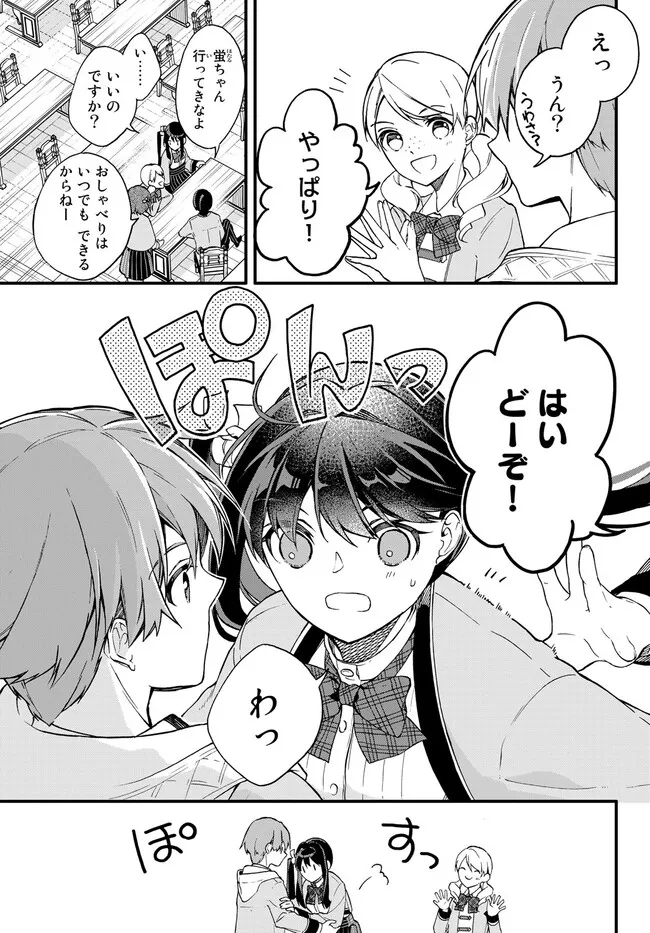 I SHOULD HAVE BEEN REINCARNATED AS A SUPPORTING ROLE, BUT BEFORE I KNEW IT, I HAD BECOME A LEGENDARY ALCHEMIST. - raw - Chapter 7.1 - https://jpdd.ccdd.to/JPDD/ishouldhavebeenreincarnatedasasupportingrolebutbeforeiknewitihadbecomealegendaryalchemist/227862/lo3122tn4n3.jpg