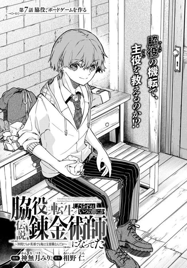 I SHOULD HAVE BEEN REINCARNATED AS A SUPPORTING ROLE, BUT BEFORE I KNEW IT, I HAD BECOME A LEGENDARY ALCHEMIST. - raw - Chapter 7.1 - https://jpdd.ccdd.to/JPDD/ishouldhavebeenreincarnatedasasupportingrolebutbeforeiknewitihadbecomealegendaryalchemist/227862/lvvtqkfoq01.jpg