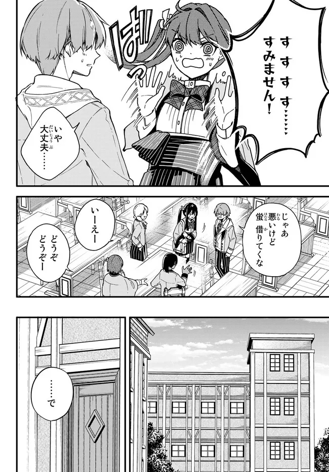 I SHOULD HAVE BEEN REINCARNATED AS A SUPPORTING ROLE, BUT BEFORE I KNEW IT, I HAD BECOME A LEGENDARY ALCHEMIST. - raw - Chapter 7.1 - https://jpdd.ccdd.to/JPDD/ishouldhavebeenreincarnatedasasupportingrolebutbeforeiknewitihadbecomealegendaryalchemist/227862/m5pmpg00j1l.jpg