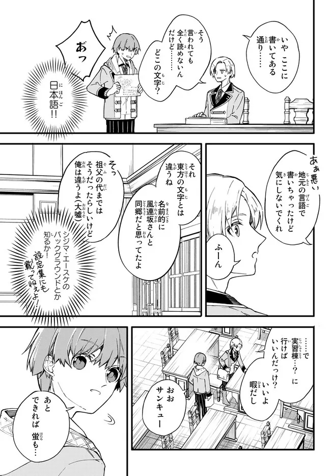 I SHOULD HAVE BEEN REINCARNATED AS A SUPPORTING ROLE, BUT BEFORE I KNEW IT, I HAD BECOME A LEGENDARY ALCHEMIST. - raw - Chapter 7.1 - https://jpdd.ccdd.to/JPDD/ishouldhavebeenreincarnatedasasupportingrolebutbeforeiknewitihadbecomealegendaryalchemist/227862/pbb5njzxj5t.jpg