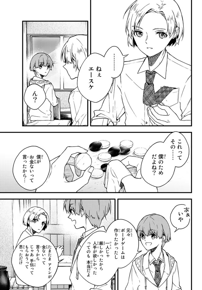 I SHOULD HAVE BEEN REINCARNATED AS A SUPPORTING ROLE, BUT BEFORE I KNEW IT, I HAD BECOME A LEGENDARY ALCHEMIST. - raw - Chapter 7.2 - https://jpdd.ccdd.to/JPDD/ishouldhavebeenreincarnatedasasupportingrolebutbeforeiknewitihadbecomealegendaryalchemist/228675/3wfsof32u0e.jpg