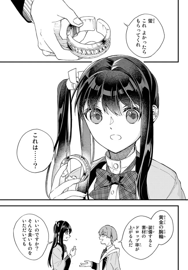 I SHOULD HAVE BEEN REINCARNATED AS A SUPPORTING ROLE, BUT BEFORE I KNEW IT, I HAD BECOME A LEGENDARY ALCHEMIST. - raw - Chapter 7.2 - https://jpdd.ccdd.to/JPDD/ishouldhavebeenreincarnatedasasupportingrolebutbeforeiknewitihadbecomealegendaryalchemist/228675/5tmhibz5flj.jpg