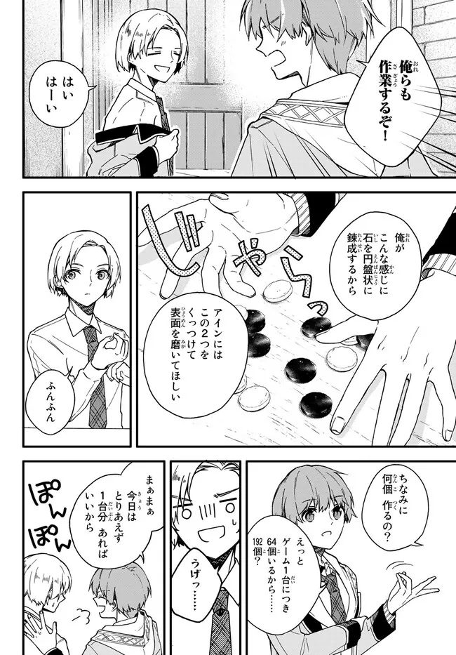 I SHOULD HAVE BEEN REINCARNATED AS A SUPPORTING ROLE, BUT BEFORE I KNEW IT, I HAD BECOME A LEGENDARY ALCHEMIST. - raw - Chapter 7.2 - https://jpdd.ccdd.to/JPDD/ishouldhavebeenreincarnatedasasupportingrolebutbeforeiknewitihadbecomealegendaryalchemist/228675/a3fykz5cmuq.jpg