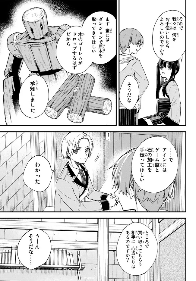 I SHOULD HAVE BEEN REINCARNATED AS A SUPPORTING ROLE, BUT BEFORE I KNEW IT, I HAD BECOME A LEGENDARY ALCHEMIST. - raw - Chapter 7.2 - https://jpdd.ccdd.to/JPDD/ishouldhavebeenreincarnatedasasupportingrolebutbeforeiknewitihadbecomealegendaryalchemist/228675/jpnppnj0r4g.jpg