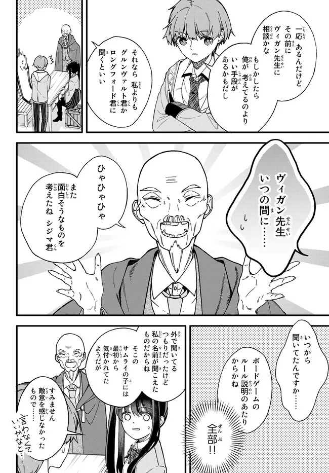 I SHOULD HAVE BEEN REINCARNATED AS A SUPPORTING ROLE, BUT BEFORE I KNEW IT, I HAD BECOME A LEGENDARY ALCHEMIST. - raw - Chapter 7.2 - https://jpdd.ccdd.to/JPDD/ishouldhavebeenreincarnatedasasupportingrolebutbeforeiknewitihadbecomealegendaryalchemist/228675/t2dtmz544yk.jpg