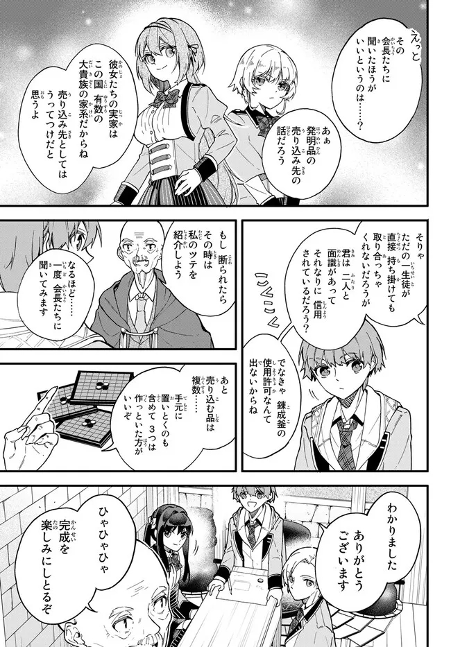 I SHOULD HAVE BEEN REINCARNATED AS A SUPPORTING ROLE, BUT BEFORE I KNEW IT, I HAD BECOME A LEGENDARY ALCHEMIST. - raw - Chapter 7.2 - https://jpdd.ccdd.to/JPDD/ishouldhavebeenreincarnatedasasupportingrolebutbeforeiknewitihadbecomealegendaryalchemist/228675/vdndhitwfe5.jpg