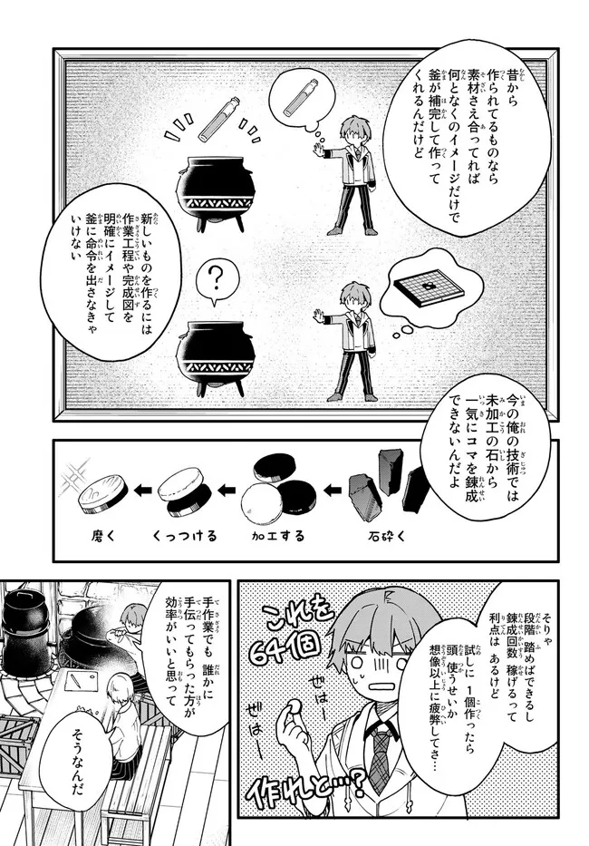 I SHOULD HAVE BEEN REINCARNATED AS A SUPPORTING ROLE, BUT BEFORE I KNEW IT, I HAD BECOME A LEGENDARY ALCHEMIST. - raw - Chapter 7.3 - https://jpdd.ccdd.to/JPDD/ishouldhavebeenreincarnatedasasupportingrolebutbeforeiknewitihadbecomealegendaryalchemist/229441/1tzvk5a32dk.jpg