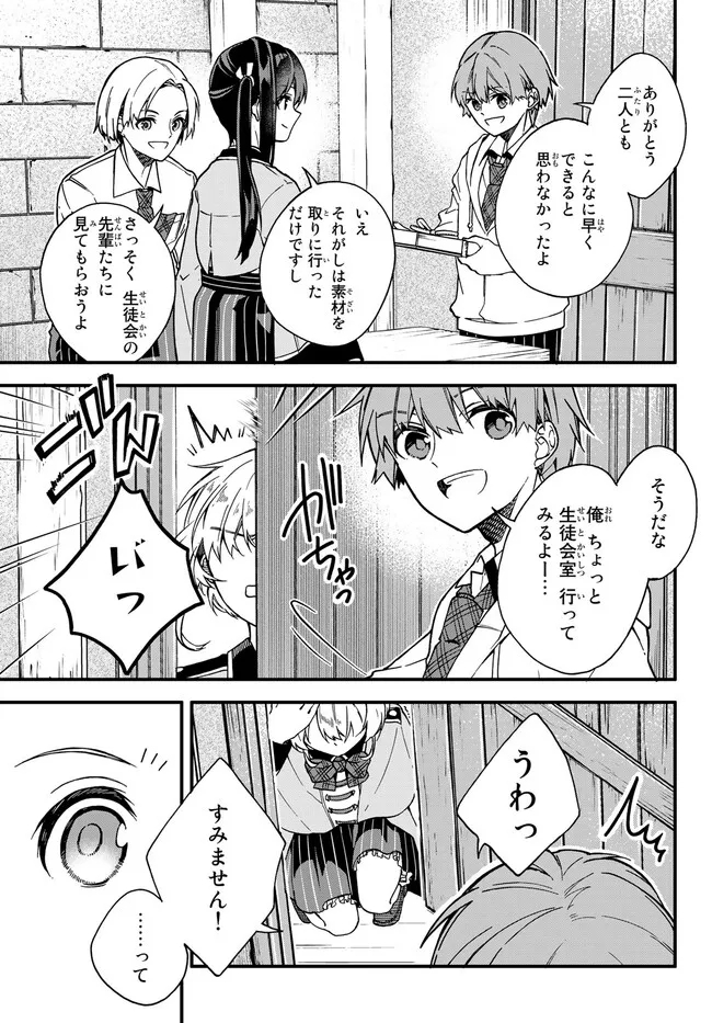 I SHOULD HAVE BEEN REINCARNATED AS A SUPPORTING ROLE, BUT BEFORE I KNEW IT, I HAD BECOME A LEGENDARY ALCHEMIST. - raw - Chapter 7.3 - https://jpdd.ccdd.to/JPDD/ishouldhavebeenreincarnatedasasupportingrolebutbeforeiknewitihadbecomealegendaryalchemist/229441/4efuf54wcae.jpg