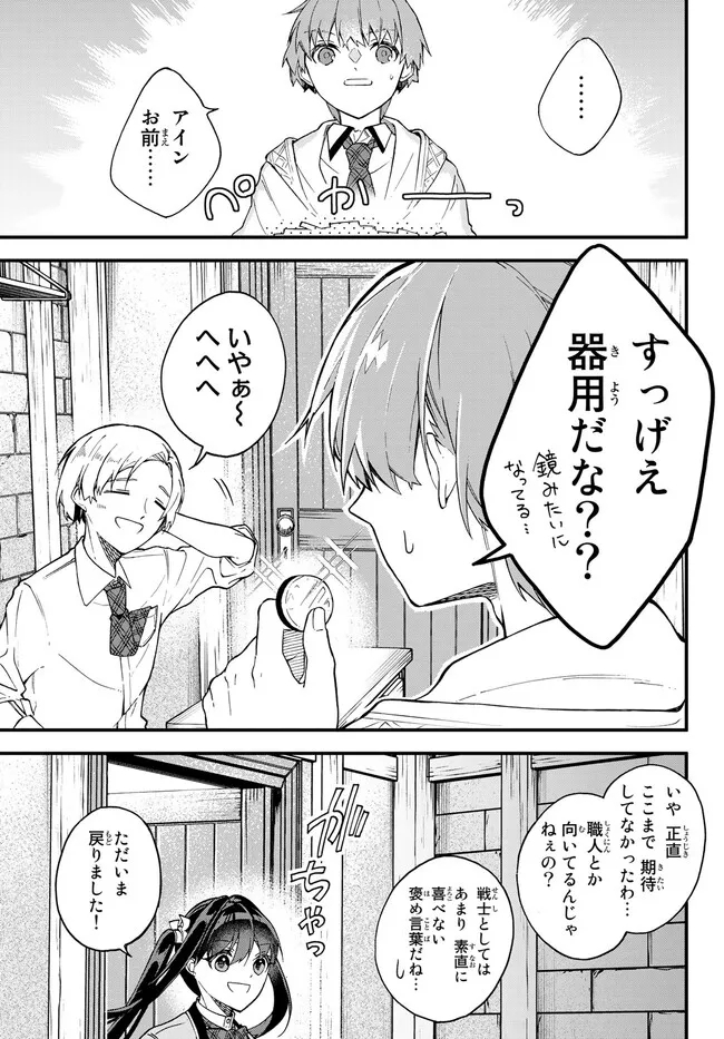 I SHOULD HAVE BEEN REINCARNATED AS A SUPPORTING ROLE, BUT BEFORE I KNEW IT, I HAD BECOME A LEGENDARY ALCHEMIST. - raw - Chapter 7.3 - https://jpdd.ccdd.to/JPDD/ishouldhavebeenreincarnatedasasupportingrolebutbeforeiknewitihadbecomealegendaryalchemist/229441/buxra0osus4.jpg