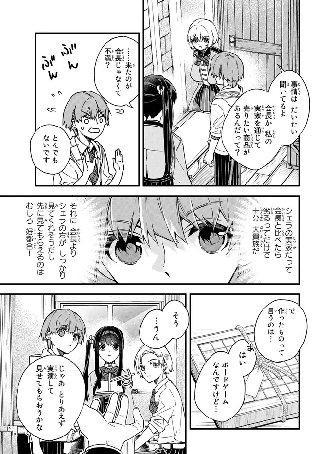 I SHOULD HAVE BEEN REINCARNATED AS A SUPPORTING ROLE, BUT BEFORE I KNEW IT, I HAD BECOME A LEGENDARY ALCHEMIST. - raw - Chapter 7.3 - https://jpdd.ccdd.to/JPDD/ishouldhavebeenreincarnatedasasupportingrolebutbeforeiknewitihadbecomealegendaryalchemist/229441/eif25qxj4yf.jpg