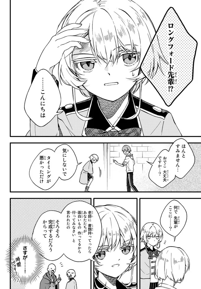 I SHOULD HAVE BEEN REINCARNATED AS A SUPPORTING ROLE, BUT BEFORE I KNEW IT, I HAD BECOME A LEGENDARY ALCHEMIST. - raw - Chapter 7.3 - https://jpdd.ccdd.to/JPDD/ishouldhavebeenreincarnatedasasupportingrolebutbeforeiknewitihadbecomealegendaryalchemist/229441/pdvups3gvd2.jpg