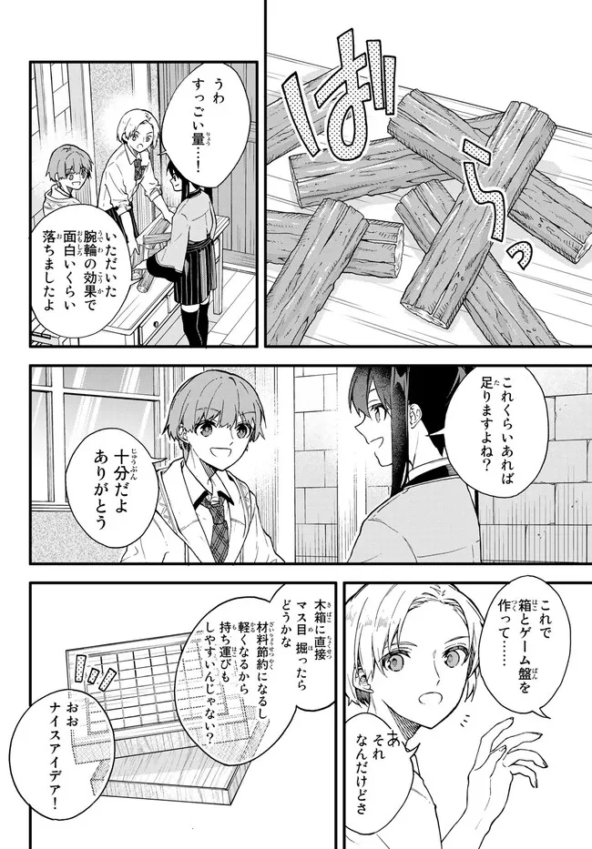 I SHOULD HAVE BEEN REINCARNATED AS A SUPPORTING ROLE, BUT BEFORE I KNEW IT, I HAD BECOME A LEGENDARY ALCHEMIST. - raw - Chapter 7.3 - https://jpdd.ccdd.to/JPDD/ishouldhavebeenreincarnatedasasupportingrolebutbeforeiknewitihadbecomealegendaryalchemist/229441/zxm1saint2r.jpg