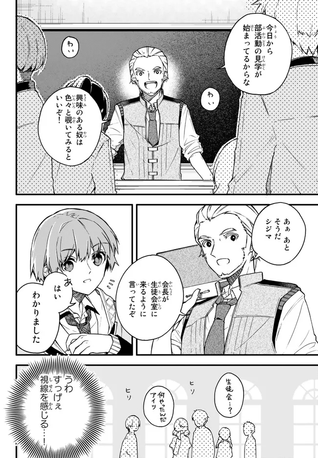 I SHOULD HAVE BEEN REINCARNATED AS A SUPPORTING ROLE, BUT BEFORE I KNEW IT, I HAD BECOME A LEGENDARY ALCHEMIST. - raw - Chapter 8.1 - https://jpdd.ccdd.to/JPDD/ishouldhavebeenreincarnatedasasupportingrolebutbeforeiknewitihadbecomealegendaryalchemist/230914/4cpy0ao4oql.jpg