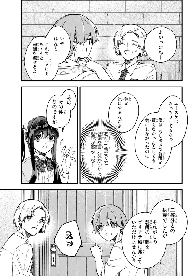 I SHOULD HAVE BEEN REINCARNATED AS A SUPPORTING ROLE, BUT BEFORE I KNEW IT, I HAD BECOME A LEGENDARY ALCHEMIST. - raw - Chapter 8.1 - https://jpdd.ccdd.to/JPDD/ishouldhavebeenreincarnatedasasupportingrolebutbeforeiknewitihadbecomealegendaryalchemist/230914/cgidnk0btin.jpg