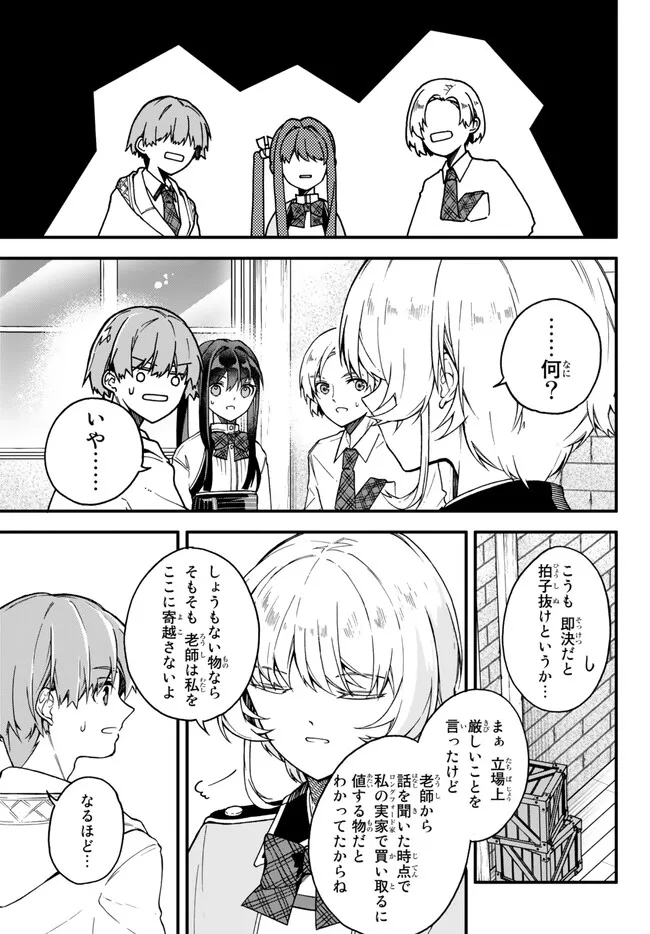 I SHOULD HAVE BEEN REINCARNATED AS A SUPPORTING ROLE, BUT BEFORE I KNEW IT, I HAD BECOME A LEGENDARY ALCHEMIST. - raw - Chapter 8.1 - https://jpdd.ccdd.to/JPDD/ishouldhavebeenreincarnatedasasupportingrolebutbeforeiknewitihadbecomealegendaryalchemist/230914/hbvvsfcd5x1.jpg