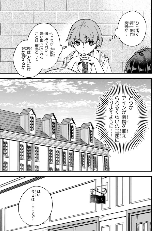 I SHOULD HAVE BEEN REINCARNATED AS A SUPPORTING ROLE, BUT BEFORE I KNEW IT, I HAD BECOME A LEGENDARY ALCHEMIST. - raw - Chapter 8.1 - https://jpdd.ccdd.to/JPDD/ishouldhavebeenreincarnatedasasupportingrolebutbeforeiknewitihadbecomealegendaryalchemist/230914/k2iremhhvaz.jpg