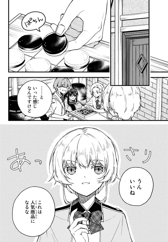 I SHOULD HAVE BEEN REINCARNATED AS A SUPPORTING ROLE, BUT BEFORE I KNEW IT, I HAD BECOME A LEGENDARY ALCHEMIST. - raw - Chapter 8.1 - https://jpdd.ccdd.to/JPDD/ishouldhavebeenreincarnatedasasupportingrolebutbeforeiknewitihadbecomealegendaryalchemist/230914/swsyeac00pz.jpg