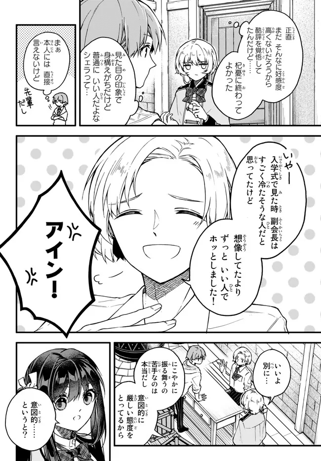 I SHOULD HAVE BEEN REINCARNATED AS A SUPPORTING ROLE, BUT BEFORE I KNEW IT, I HAD BECOME A LEGENDARY ALCHEMIST. - raw - Chapter 8.1 - https://jpdd.ccdd.to/JPDD/ishouldhavebeenreincarnatedasasupportingrolebutbeforeiknewitihadbecomealegendaryalchemist/230914/vdumolxgvo4.jpg