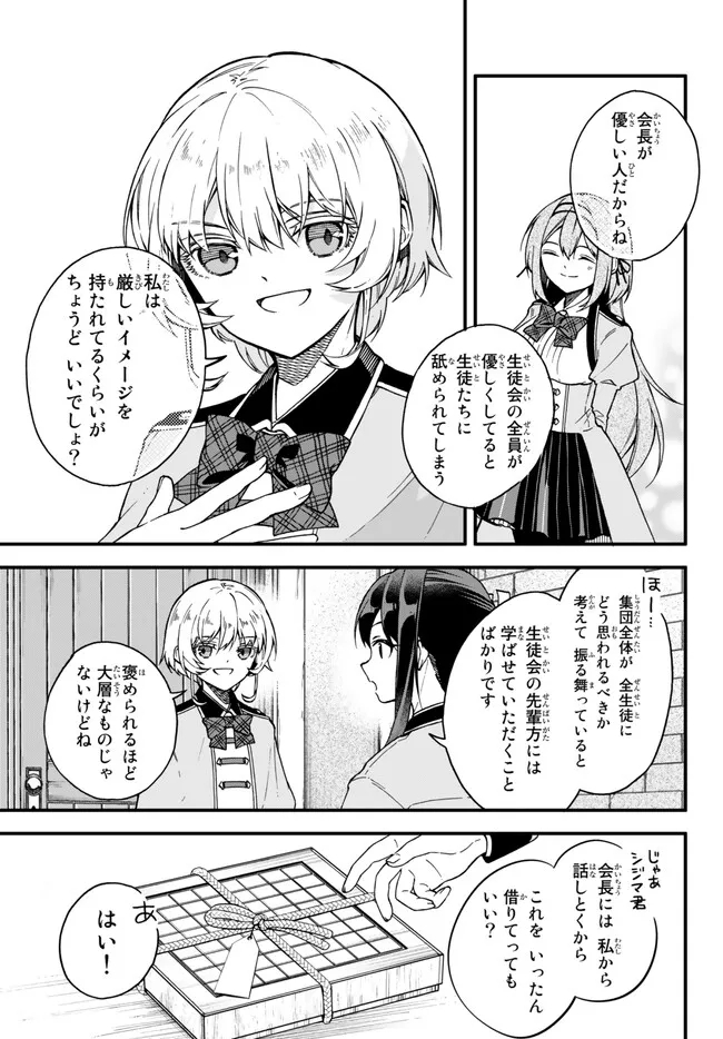 I SHOULD HAVE BEEN REINCARNATED AS A SUPPORTING ROLE, BUT BEFORE I KNEW IT, I HAD BECOME A LEGENDARY ALCHEMIST. - raw - Chapter 8.1 - https://jpdd.ccdd.to/JPDD/ishouldhavebeenreincarnatedasasupportingrolebutbeforeiknewitihadbecomealegendaryalchemist/230914/x5gl5q3mjkj.jpg