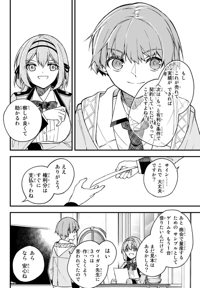 I SHOULD HAVE BEEN REINCARNATED AS A SUPPORTING ROLE, BUT BEFORE I KNEW IT, I HAD BECOME A LEGENDARY ALCHEMIST. - raw - Chapter 8.2 - https://jpdd.ccdd.to/JPDD/ishouldhavebeenreincarnatedasasupportingrolebutbeforeiknewitihadbecomealegendaryalchemist/231644/02ajxcgodbx.jpg