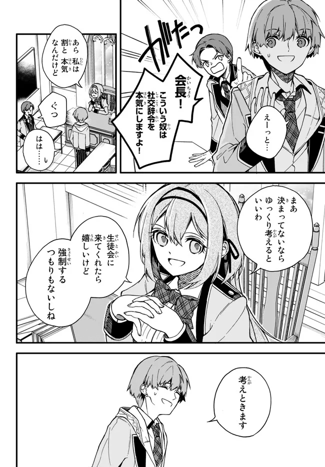 I SHOULD HAVE BEEN REINCARNATED AS A SUPPORTING ROLE, BUT BEFORE I KNEW IT, I HAD BECOME A LEGENDARY ALCHEMIST. - raw - Chapter 8.2 - https://jpdd.ccdd.to/JPDD/ishouldhavebeenreincarnatedasasupportingrolebutbeforeiknewitihadbecomealegendaryalchemist/231644/5p4ivhl0hy4.jpg