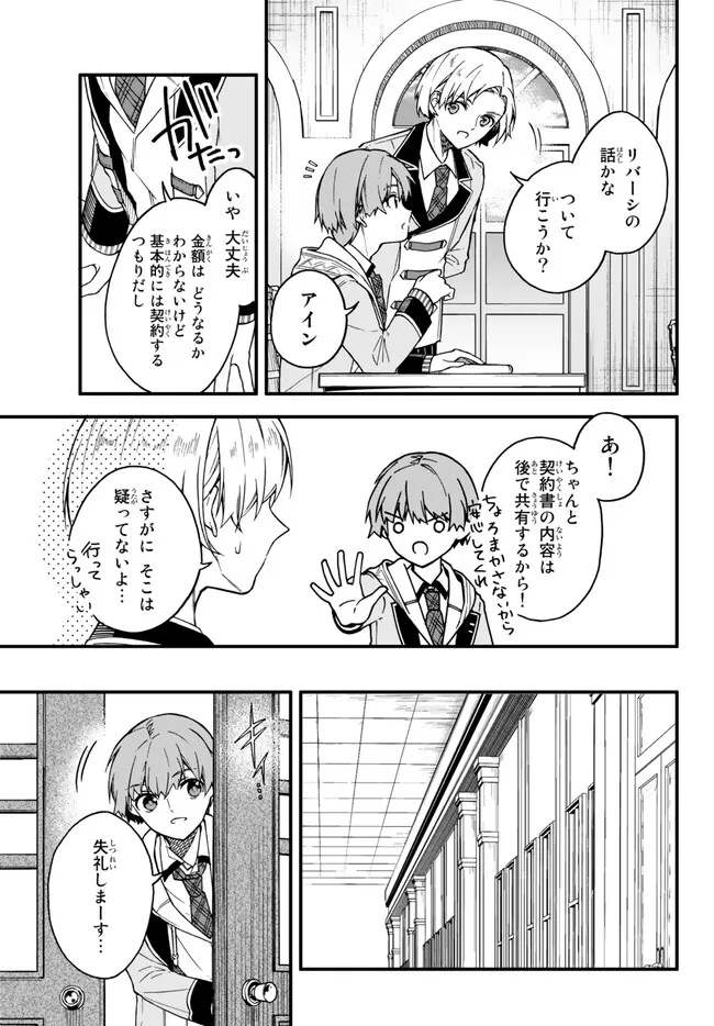 I SHOULD HAVE BEEN REINCARNATED AS A SUPPORTING ROLE, BUT BEFORE I KNEW IT, I HAD BECOME A LEGENDARY ALCHEMIST. - raw - Chapter 8.2 - https://jpdd.ccdd.to/JPDD/ishouldhavebeenreincarnatedasasupportingrolebutbeforeiknewitihadbecomealegendaryalchemist/231644/afi1bamyvue.jpg
