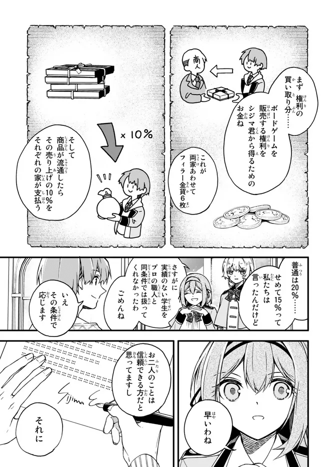 I SHOULD HAVE BEEN REINCARNATED AS A SUPPORTING ROLE, BUT BEFORE I KNEW IT, I HAD BECOME A LEGENDARY ALCHEMIST. - raw - Chapter 8.2 - https://jpdd.ccdd.to/JPDD/ishouldhavebeenreincarnatedasasupportingrolebutbeforeiknewitihadbecomealegendaryalchemist/231644/amztwknvm5e.jpg