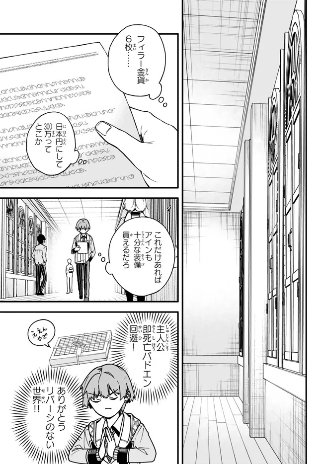 I SHOULD HAVE BEEN REINCARNATED AS A SUPPORTING ROLE, BUT BEFORE I KNEW IT, I HAD BECOME A LEGENDARY ALCHEMIST. - raw - Chapter 8.2 - https://jpdd.ccdd.to/JPDD/ishouldhavebeenreincarnatedasasupportingrolebutbeforeiknewitihadbecomealegendaryalchemist/231644/hcicjwcl0fv.jpg