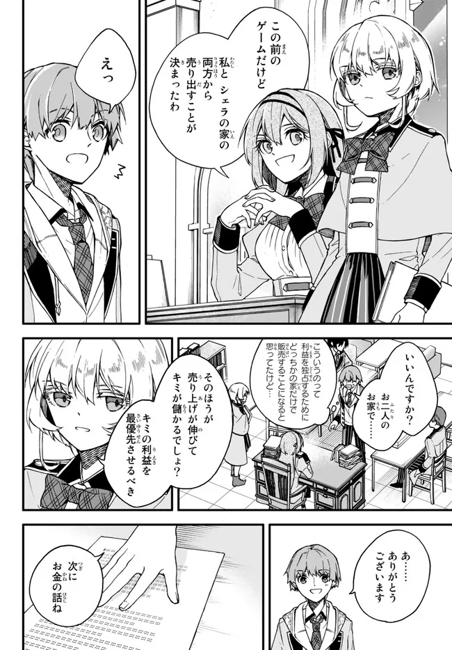 I SHOULD HAVE BEEN REINCARNATED AS A SUPPORTING ROLE, BUT BEFORE I KNEW IT, I HAD BECOME A LEGENDARY ALCHEMIST. - raw - Chapter 8.2 - https://jpdd.ccdd.to/JPDD/ishouldhavebeenreincarnatedasasupportingrolebutbeforeiknewitihadbecomealegendaryalchemist/231644/pjb20cllno4.jpg
