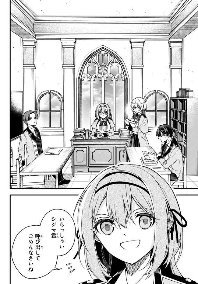 I SHOULD HAVE BEEN REINCARNATED AS A SUPPORTING ROLE, BUT BEFORE I KNEW IT, I HAD BECOME A LEGENDARY ALCHEMIST. - raw - Chapter 8.2 - https://jpdd.ccdd.to/JPDD/ishouldhavebeenreincarnatedasasupportingrolebutbeforeiknewitihadbecomealegendaryalchemist/231644/wswwbl3v3ko.jpg
