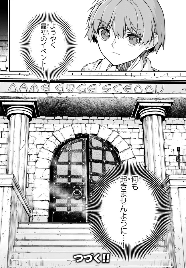 I SHOULD HAVE BEEN REINCARNATED AS A SUPPORTING ROLE, BUT BEFORE I KNEW IT, I HAD BECOME A LEGENDARY ALCHEMIST. - raw - Chapter 8.3 - https://jpdd.ccdd.to/JPDD/ishouldhavebeenreincarnatedasasupportingrolebutbeforeiknewitihadbecomealegendaryalchemist/232291/4ig3isb5atf.jpg