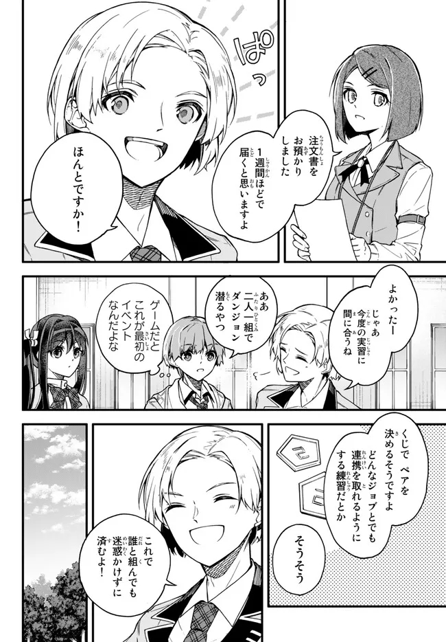 I SHOULD HAVE BEEN REINCARNATED AS A SUPPORTING ROLE, BUT BEFORE I KNEW IT, I HAD BECOME A LEGENDARY ALCHEMIST. - raw - Chapter 8.3 - https://jpdd.ccdd.to/JPDD/ishouldhavebeenreincarnatedasasupportingrolebutbeforeiknewitihadbecomealegendaryalchemist/232291/5az3arlravy.jpg