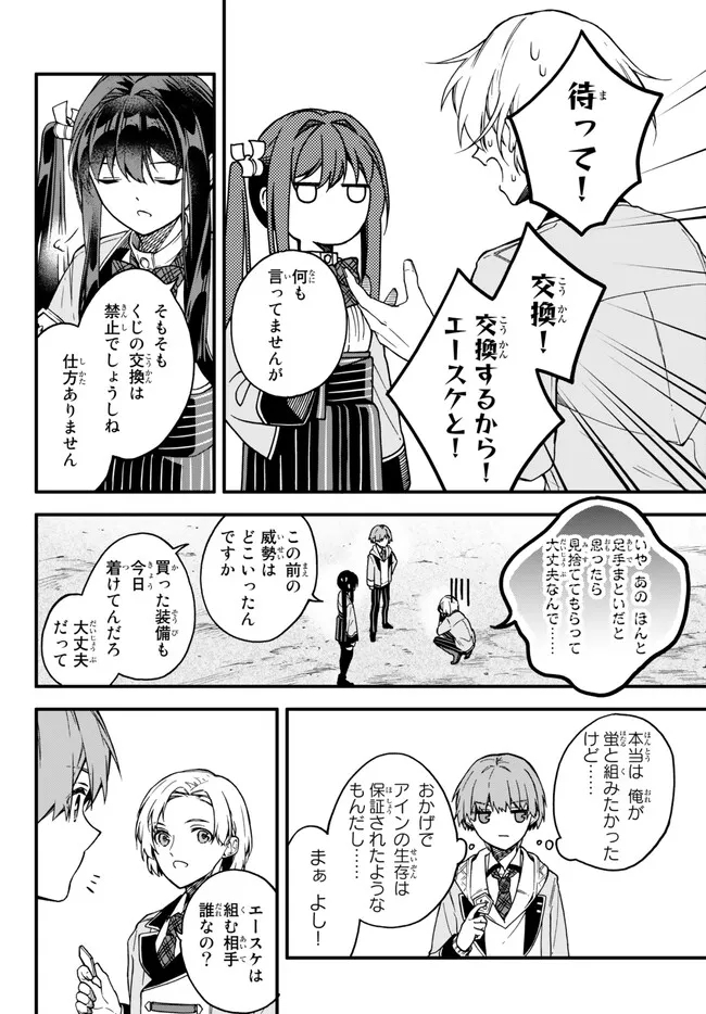 I SHOULD HAVE BEEN REINCARNATED AS A SUPPORTING ROLE, BUT BEFORE I KNEW IT, I HAD BECOME A LEGENDARY ALCHEMIST. - raw - Chapter 8.3 - https://jpdd.ccdd.to/JPDD/ishouldhavebeenreincarnatedasasupportingrolebutbeforeiknewitihadbecomealegendaryalchemist/232291/5ohkhtvn0ul.jpg