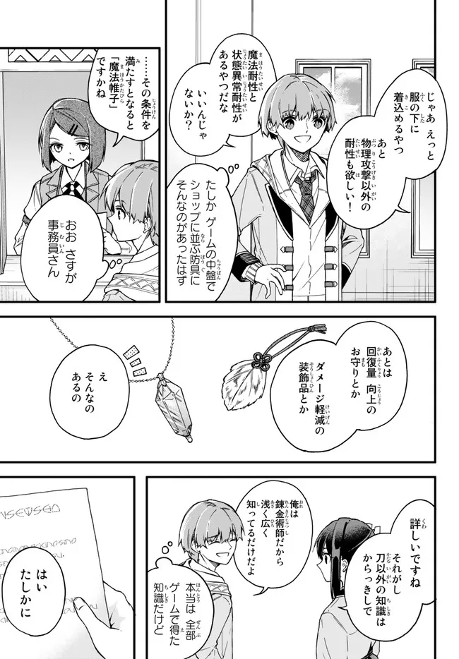 I SHOULD HAVE BEEN REINCARNATED AS A SUPPORTING ROLE, BUT BEFORE I KNEW IT, I HAD BECOME A LEGENDARY ALCHEMIST. - raw - Chapter 8.3 - https://jpdd.ccdd.to/JPDD/ishouldhavebeenreincarnatedasasupportingrolebutbeforeiknewitihadbecomealegendaryalchemist/232291/5qlng5qtfw5.jpg