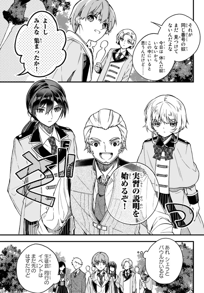 I SHOULD HAVE BEEN REINCARNATED AS A SUPPORTING ROLE, BUT BEFORE I KNEW IT, I HAD BECOME A LEGENDARY ALCHEMIST. - raw - Chapter 8.3 - https://jpdd.ccdd.to/JPDD/ishouldhavebeenreincarnatedasasupportingrolebutbeforeiknewitihadbecomealegendaryalchemist/232291/ach3uajejlm.jpg