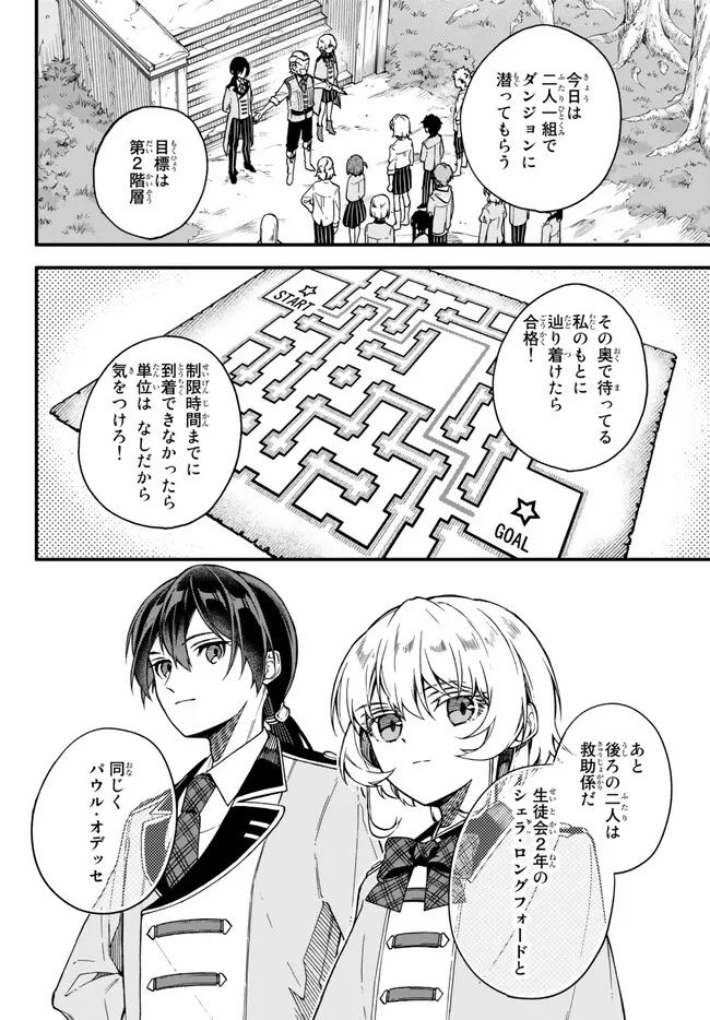I SHOULD HAVE BEEN REINCARNATED AS A SUPPORTING ROLE, BUT BEFORE I KNEW IT, I HAD BECOME A LEGENDARY ALCHEMIST. - raw - Chapter 8.3 - https://jpdd.ccdd.to/JPDD/ishouldhavebeenreincarnatedasasupportingrolebutbeforeiknewitihadbecomealegendaryalchemist/232291/bmp5mnkyifz.jpg