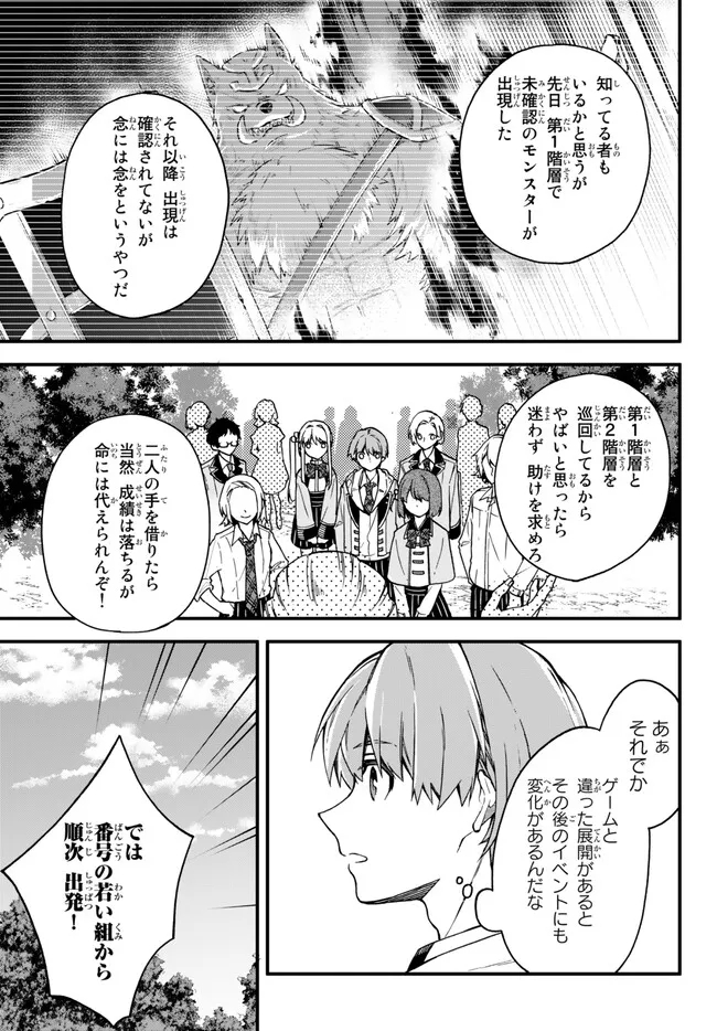 I SHOULD HAVE BEEN REINCARNATED AS A SUPPORTING ROLE, BUT BEFORE I KNEW IT, I HAD BECOME A LEGENDARY ALCHEMIST. - raw - Chapter 8.3 - https://jpdd.ccdd.to/JPDD/ishouldhavebeenreincarnatedasasupportingrolebutbeforeiknewitihadbecomealegendaryalchemist/232291/e2npmpyfgx0.jpg