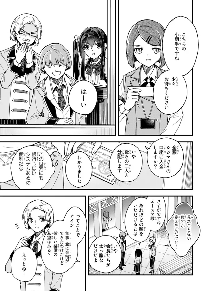 I SHOULD HAVE BEEN REINCARNATED AS A SUPPORTING ROLE, BUT BEFORE I KNEW IT, I HAD BECOME A LEGENDARY ALCHEMIST. - raw - Chapter 8.3 - https://jpdd.ccdd.to/JPDD/ishouldhavebeenreincarnatedasasupportingrolebutbeforeiknewitihadbecomealegendaryalchemist/232291/tdxiw3s1w4c.jpg