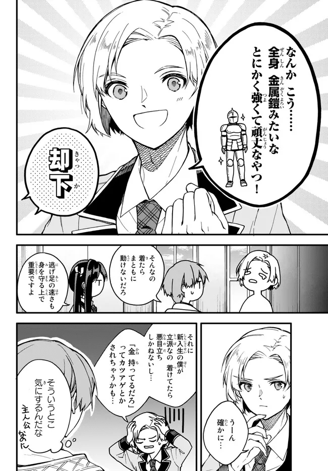 I SHOULD HAVE BEEN REINCARNATED AS A SUPPORTING ROLE, BUT BEFORE I KNEW IT, I HAD BECOME A LEGENDARY ALCHEMIST. - raw - Chapter 8.3 - https://jpdd.ccdd.to/JPDD/ishouldhavebeenreincarnatedasasupportingrolebutbeforeiknewitihadbecomealegendaryalchemist/232291/uspub3jeh5f.jpg