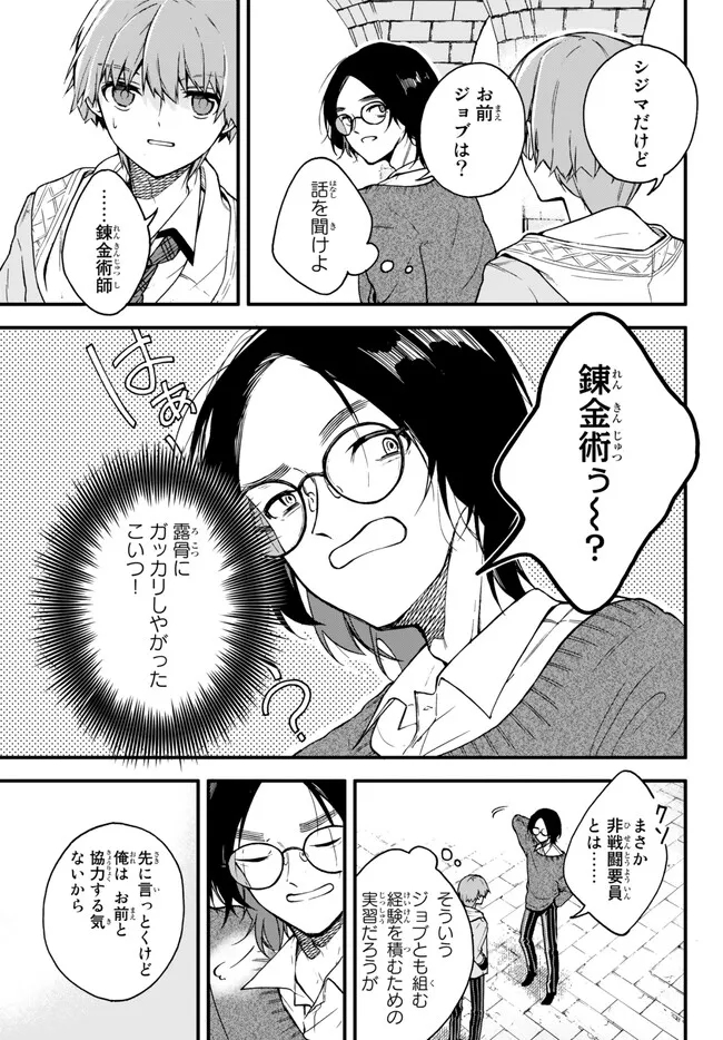 I SHOULD HAVE BEEN REINCARNATED AS A SUPPORTING ROLE, BUT BEFORE I KNEW IT, I HAD BECOME A LEGENDARY ALCHEMIST. - raw - Chapter 9.1 - https://jpdd.ccdd.to/JPDD/ishouldhavebeenreincarnatedasasupportingrolebutbeforeiknewitihadbecomealegendaryalchemist/234791/dy0dy0ugqfo.jpg