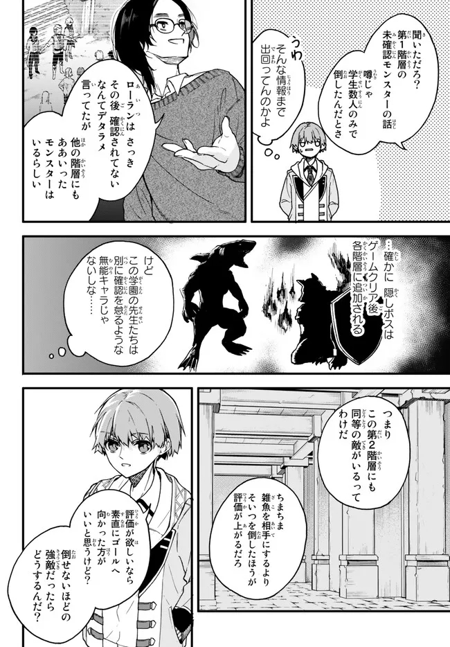 I SHOULD HAVE BEEN REINCARNATED AS A SUPPORTING ROLE, BUT BEFORE I KNEW IT, I HAD BECOME A LEGENDARY ALCHEMIST. - raw - Chapter 9.1 - https://jpdd.ccdd.to/JPDD/ishouldhavebeenreincarnatedasasupportingrolebutbeforeiknewitihadbecomealegendaryalchemist/234791/fpggjzays5d.jpg