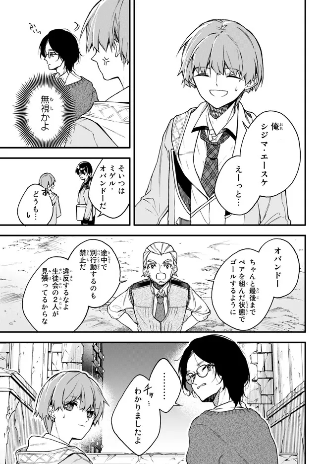 I SHOULD HAVE BEEN REINCARNATED AS A SUPPORTING ROLE, BUT BEFORE I KNEW IT, I HAD BECOME A LEGENDARY ALCHEMIST. - raw - Chapter 9.1 - https://jpdd.ccdd.to/JPDD/ishouldhavebeenreincarnatedasasupportingrolebutbeforeiknewitihadbecomealegendaryalchemist/234791/hijmiklidfd.jpg