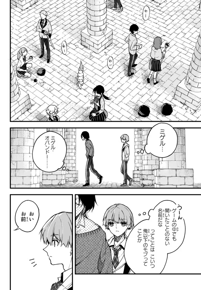 I SHOULD HAVE BEEN REINCARNATED AS A SUPPORTING ROLE, BUT BEFORE I KNEW IT, I HAD BECOME A LEGENDARY ALCHEMIST. - raw - Chapter 9.1 - https://jpdd.ccdd.to/JPDD/ishouldhavebeenreincarnatedasasupportingrolebutbeforeiknewitihadbecomealegendaryalchemist/234791/hrcl4k3fibv.jpg