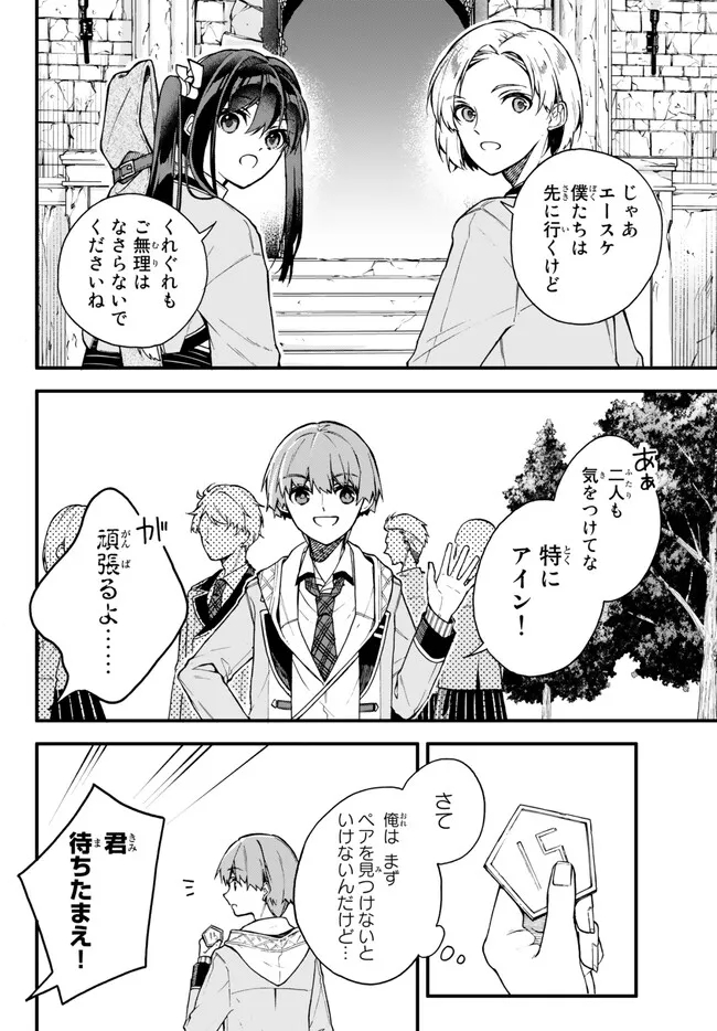 I SHOULD HAVE BEEN REINCARNATED AS A SUPPORTING ROLE, BUT BEFORE I KNEW IT, I HAD BECOME A LEGENDARY ALCHEMIST. - raw - Chapter 9.1 - https://jpdd.ccdd.to/JPDD/ishouldhavebeenreincarnatedasasupportingrolebutbeforeiknewitihadbecomealegendaryalchemist/234791/j0xhap4cufb.jpg