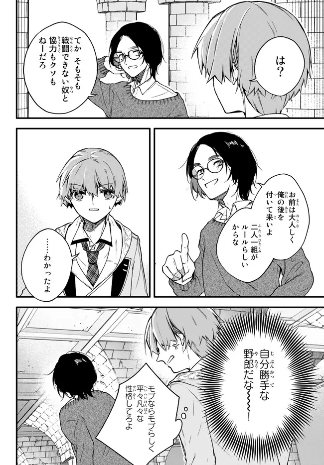 I SHOULD HAVE BEEN REINCARNATED AS A SUPPORTING ROLE, BUT BEFORE I KNEW IT, I HAD BECOME A LEGENDARY ALCHEMIST. - raw - Chapter 9.1 - https://jpdd.ccdd.to/JPDD/ishouldhavebeenreincarnatedasasupportingrolebutbeforeiknewitihadbecomealegendaryalchemist/234791/oefln4metxl.jpg