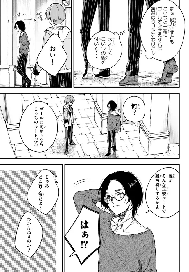 I SHOULD HAVE BEEN REINCARNATED AS A SUPPORTING ROLE, BUT BEFORE I KNEW IT, I HAD BECOME A LEGENDARY ALCHEMIST. - raw - Chapter 9.1 - https://jpdd.ccdd.to/JPDD/ishouldhavebeenreincarnatedasasupportingrolebutbeforeiknewitihadbecomealegendaryalchemist/234791/slrb5drkvm1.jpg