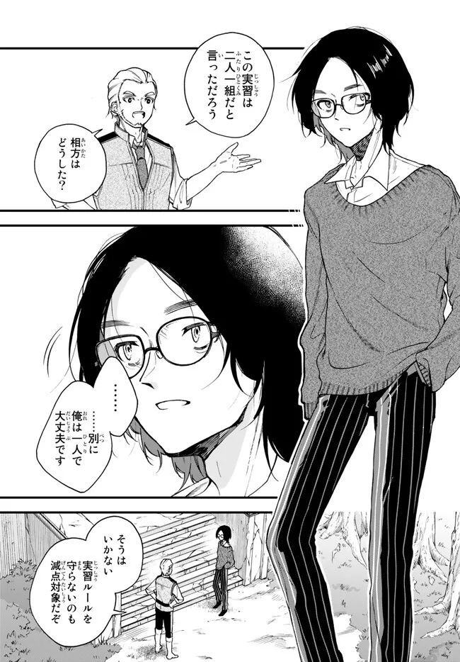 I SHOULD HAVE BEEN REINCARNATED AS A SUPPORTING ROLE, BUT BEFORE I KNEW IT, I HAD BECOME A LEGENDARY ALCHEMIST. - raw - Chapter 9.1 - https://jpdd.ccdd.to/JPDD/ishouldhavebeenreincarnatedasasupportingrolebutbeforeiknewitihadbecomealegendaryalchemist/234791/tkns4m1gxr3.jpg