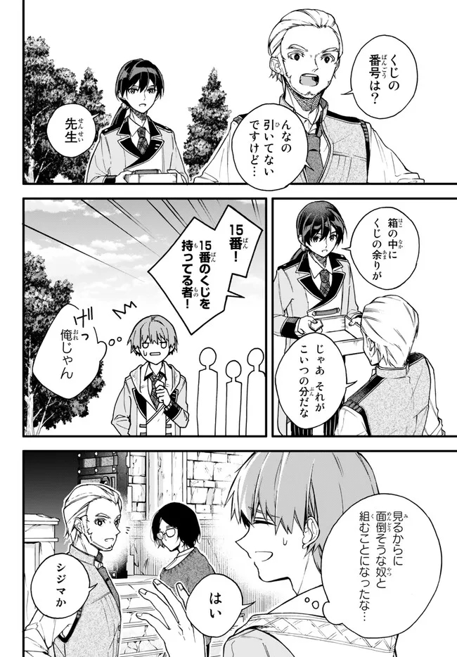 I SHOULD HAVE BEEN REINCARNATED AS A SUPPORTING ROLE, BUT BEFORE I KNEW IT, I HAD BECOME A LEGENDARY ALCHEMIST. - raw - Chapter 9.1 - https://jpdd.ccdd.to/JPDD/ishouldhavebeenreincarnatedasasupportingrolebutbeforeiknewitihadbecomealegendaryalchemist/234791/yqpwuiikeww.jpg