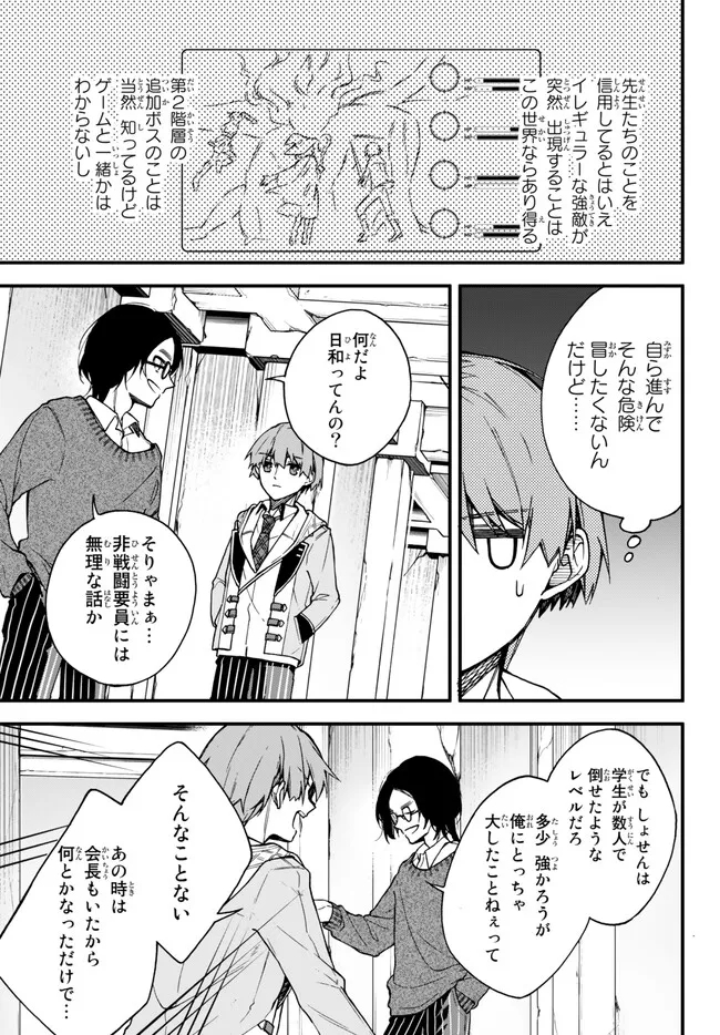 I SHOULD HAVE BEEN REINCARNATED AS A SUPPORTING ROLE, BUT BEFORE I KNEW IT, I HAD BECOME A LEGENDARY ALCHEMIST. - raw - Chapter 9.2 - https://jpdd.ccdd.to/JPDD/ishouldhavebeenreincarnatedasasupportingrolebutbeforeiknewitihadbecomealegendaryalchemist/235562/4mf54tltiec.jpg