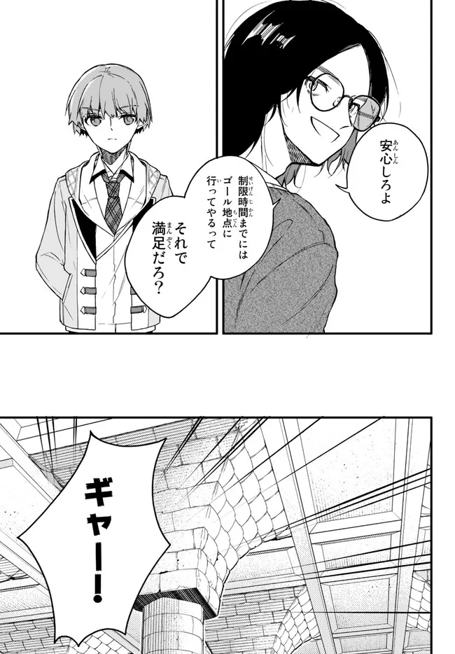 I SHOULD HAVE BEEN REINCARNATED AS A SUPPORTING ROLE, BUT BEFORE I KNEW IT, I HAD BECOME A LEGENDARY ALCHEMIST. - raw - Chapter 9.2 - https://jpdd.ccdd.to/JPDD/ishouldhavebeenreincarnatedasasupportingrolebutbeforeiknewitihadbecomealegendaryalchemist/235562/bqcvtljci4o.jpg